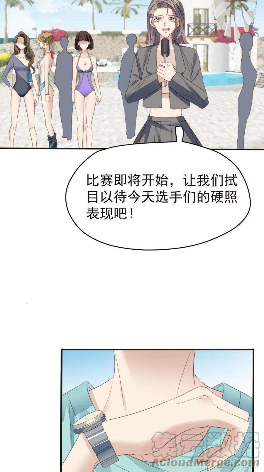 我靠化妆术开了挂46话 被陷害了