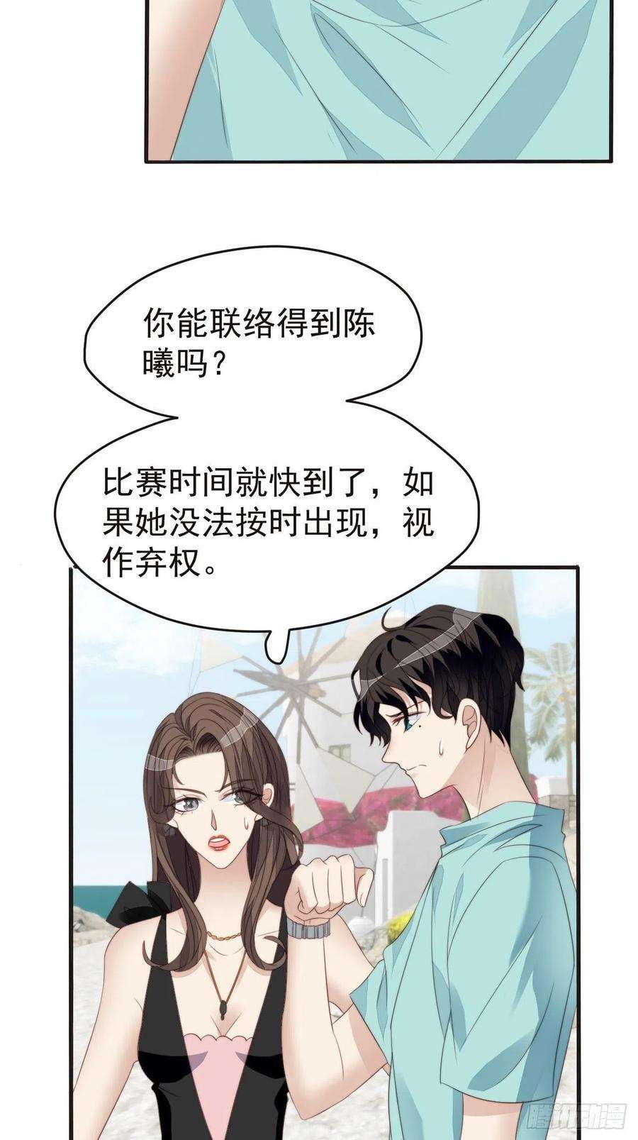 我靠化妆术开了挂46话 被陷害了