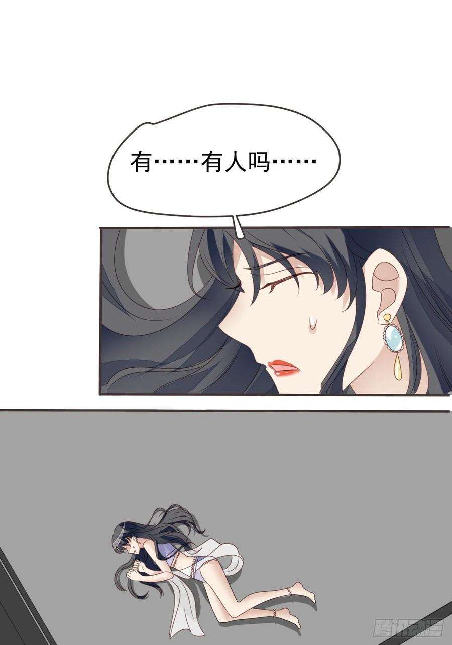 我靠化妆术开了挂46话 被陷害了