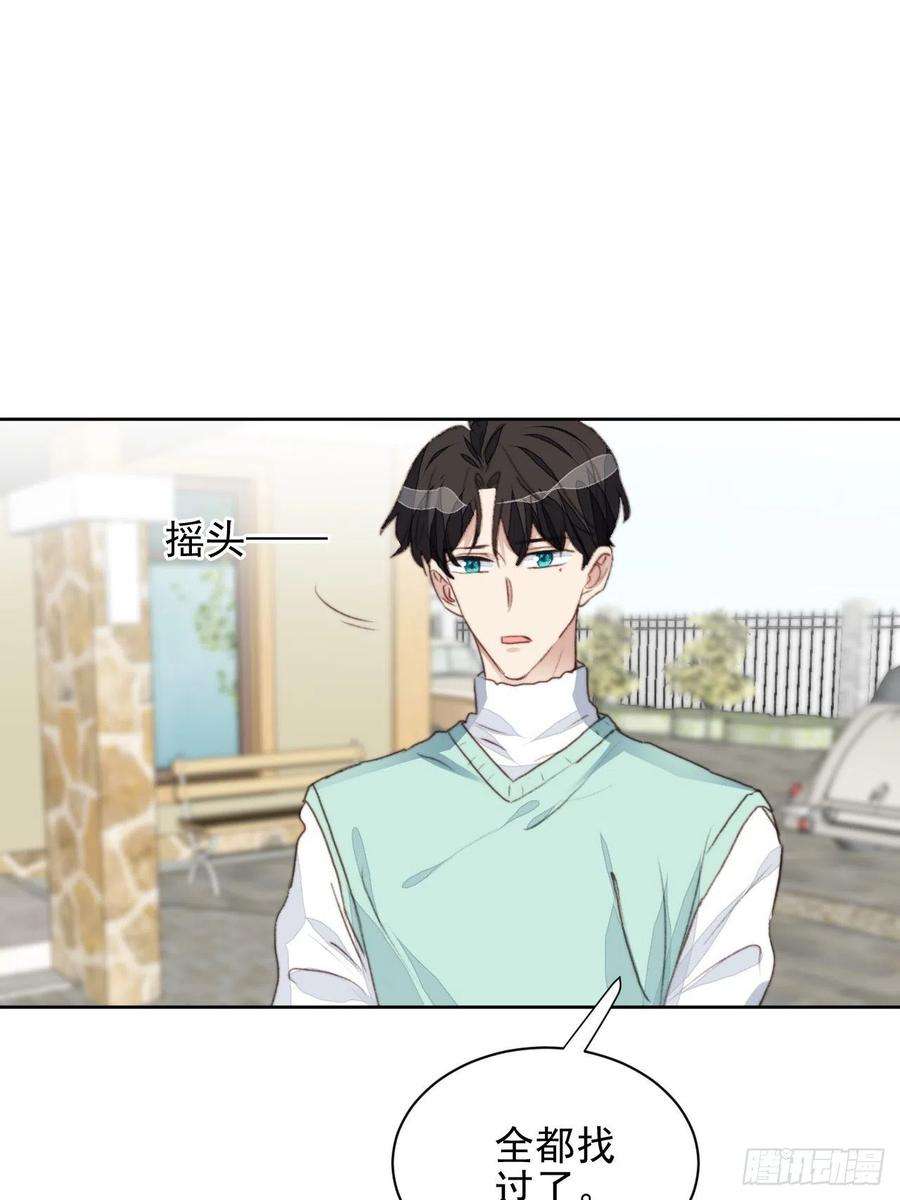 我靠化妆术开了挂47话 他的初恋