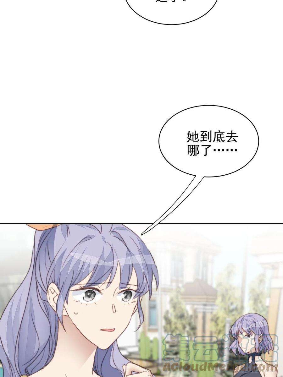 我靠化妆术开了挂47话 他的初恋