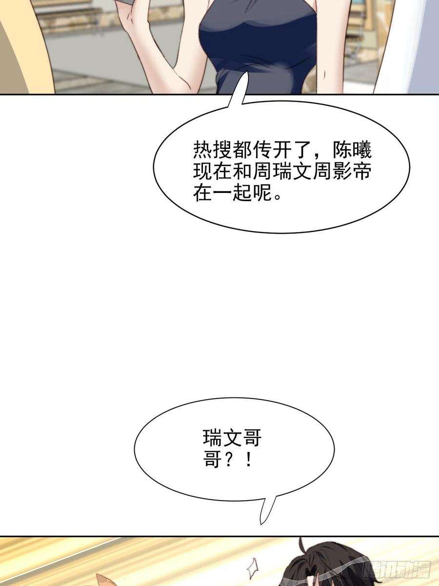 我靠化妆术开了挂47话 他的初恋