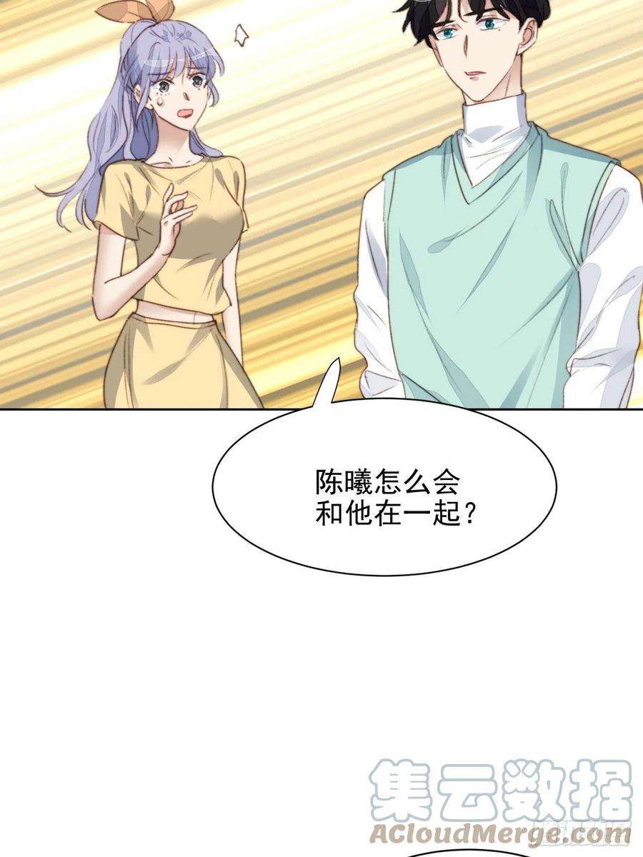 我靠化妆术开了挂47话 他的初恋