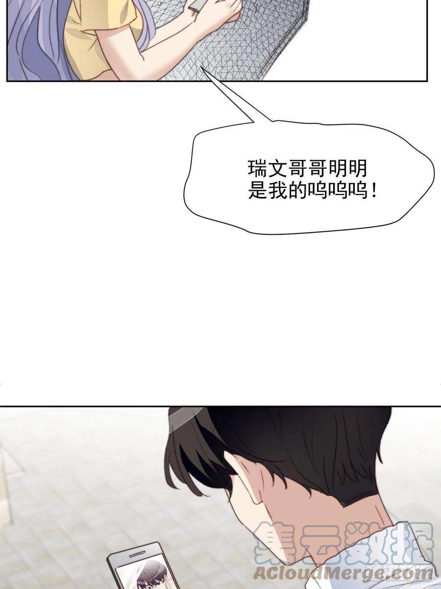 我靠化妆术开了挂47话 他的初恋