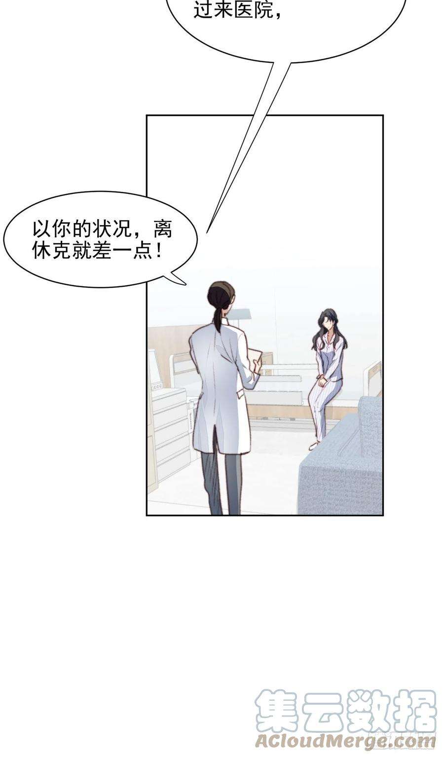 我靠化妆术开了挂47话 他的初恋