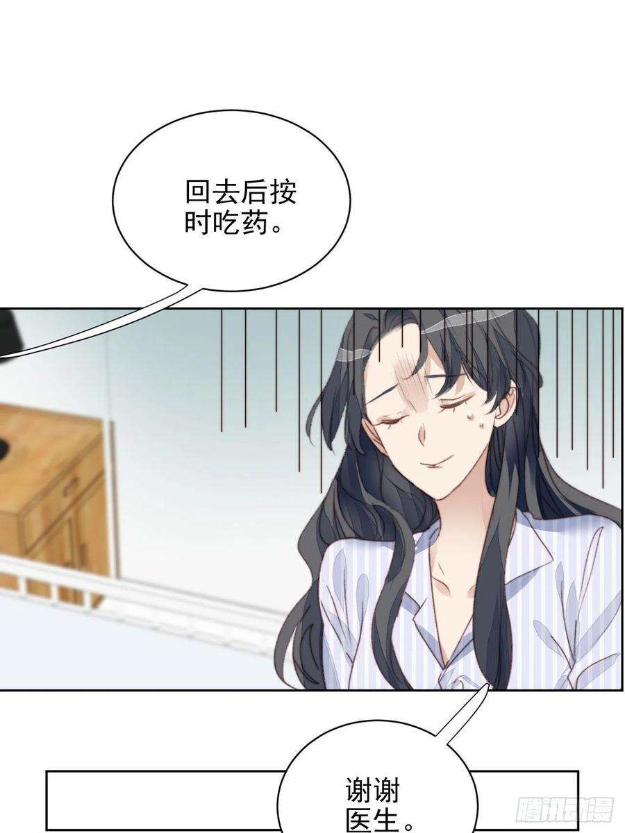 我靠化妆术开了挂47话 他的初恋
