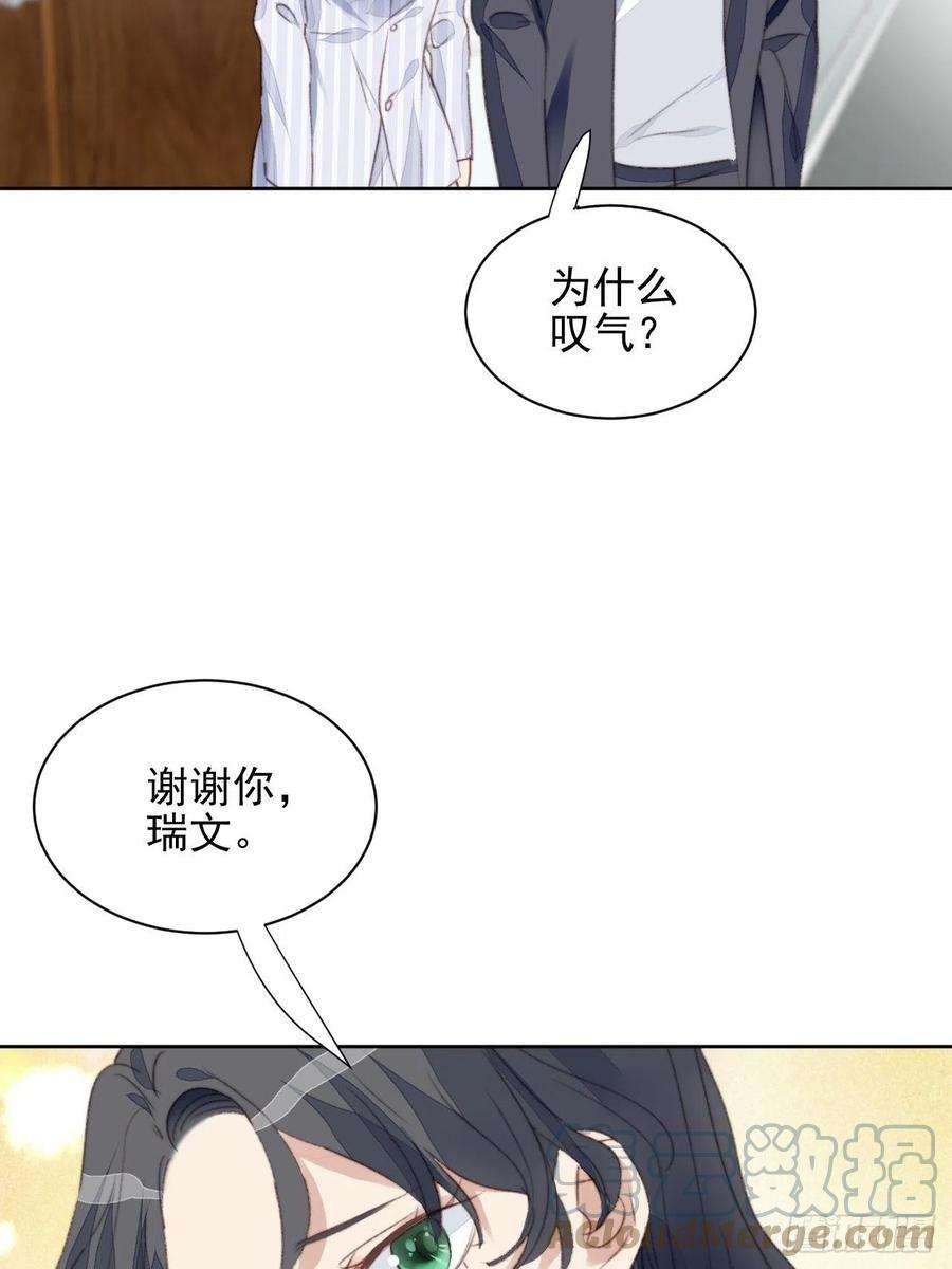 我靠化妆术开了挂47话 他的初恋