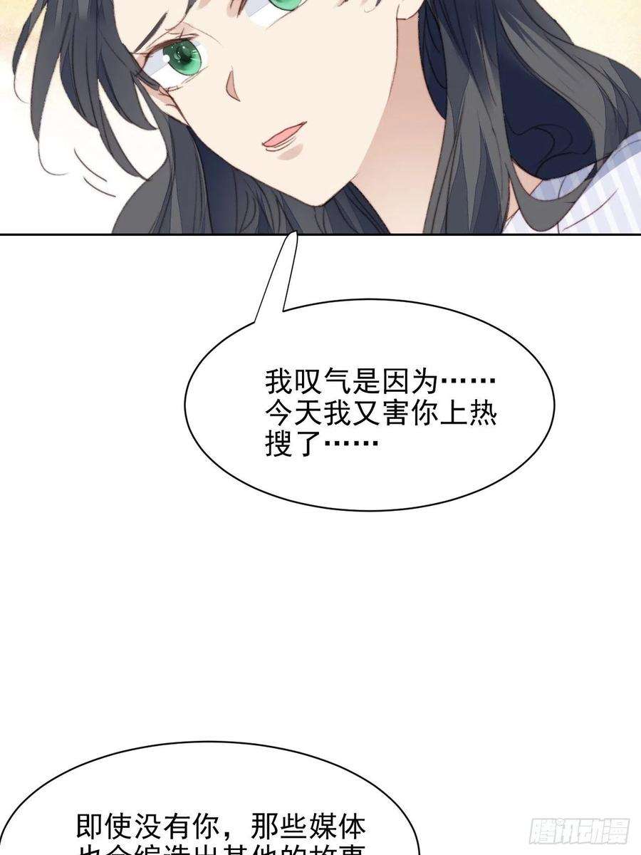 我靠化妆术开了挂47话 他的初恋