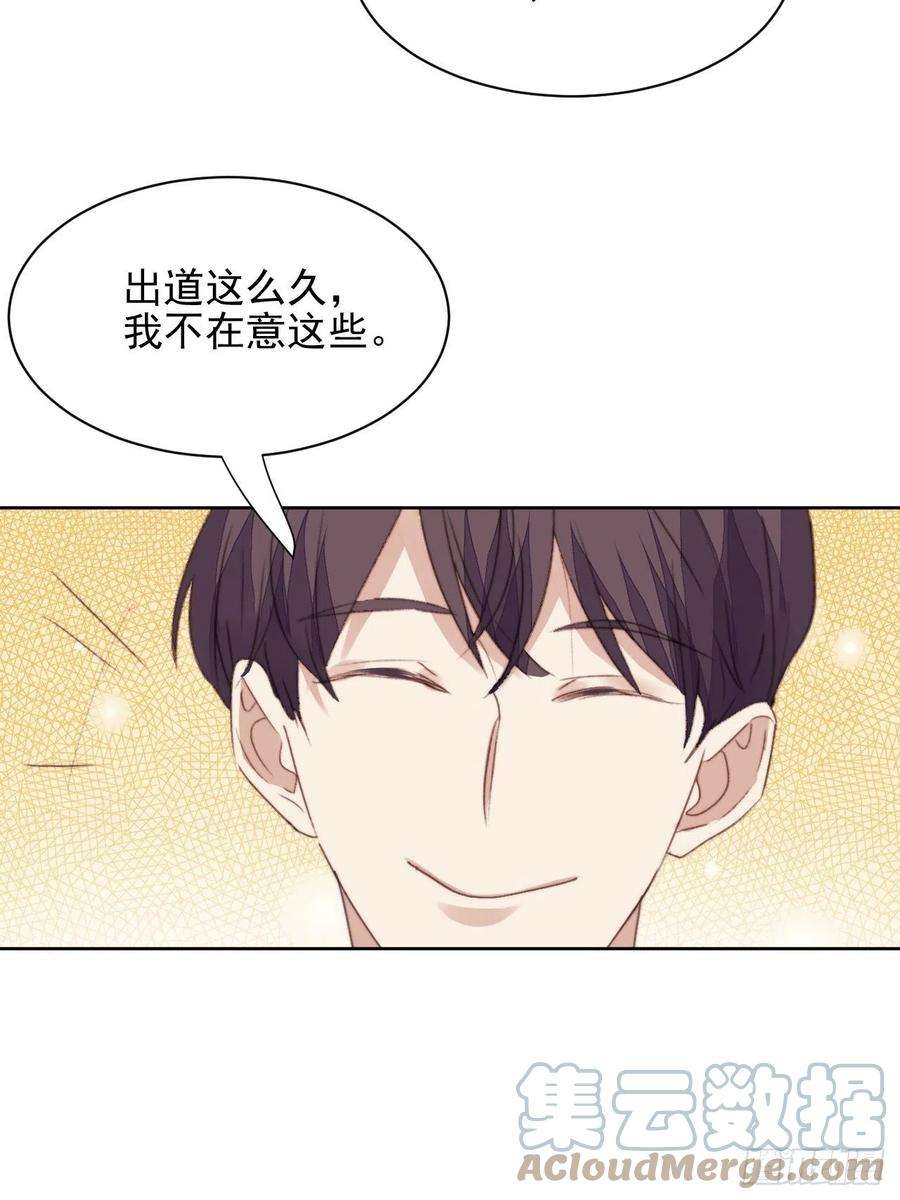 我靠化妆术开了挂47话 他的初恋