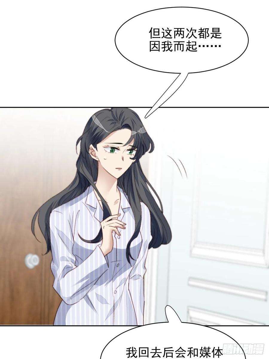 我靠化妆术开了挂47话 他的初恋