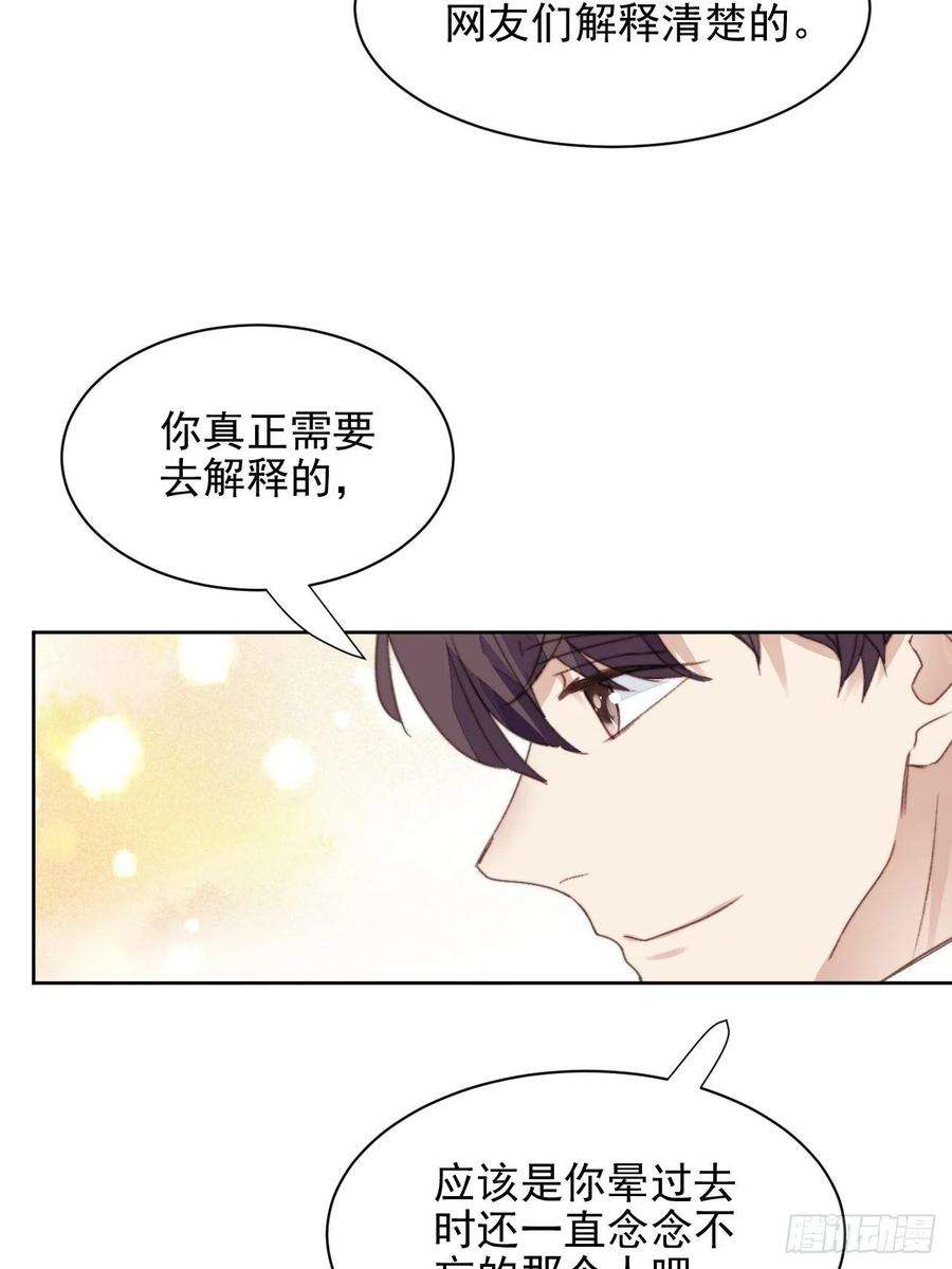 我靠化妆术开了挂47话 他的初恋