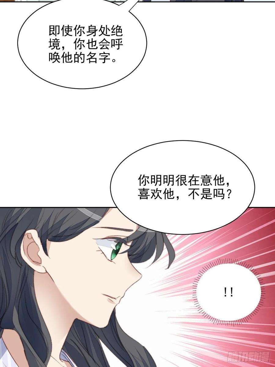 我靠化妆术开了挂47话 他的初恋
