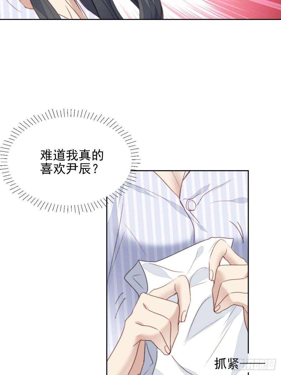 我靠化妆术开了挂47话 他的初恋