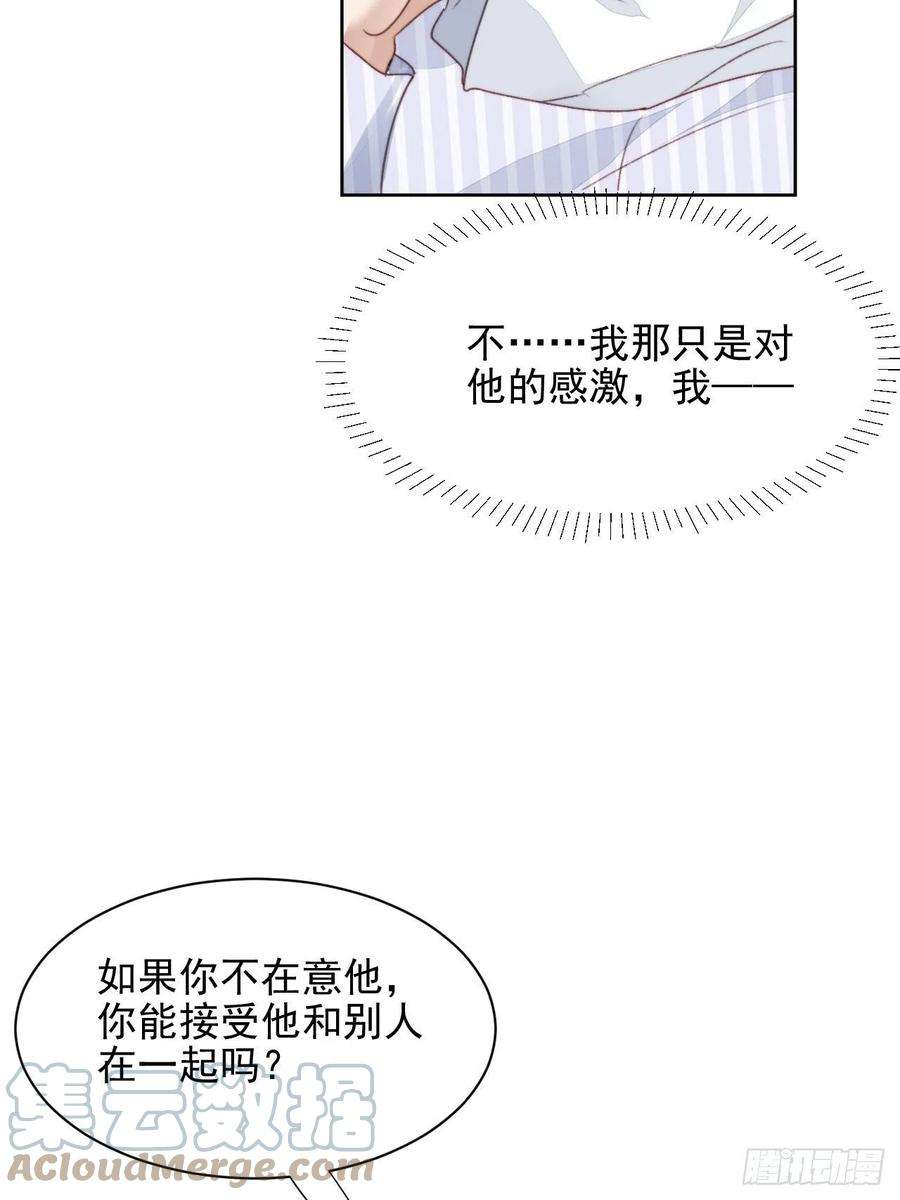 我靠化妆术开了挂47话 他的初恋
