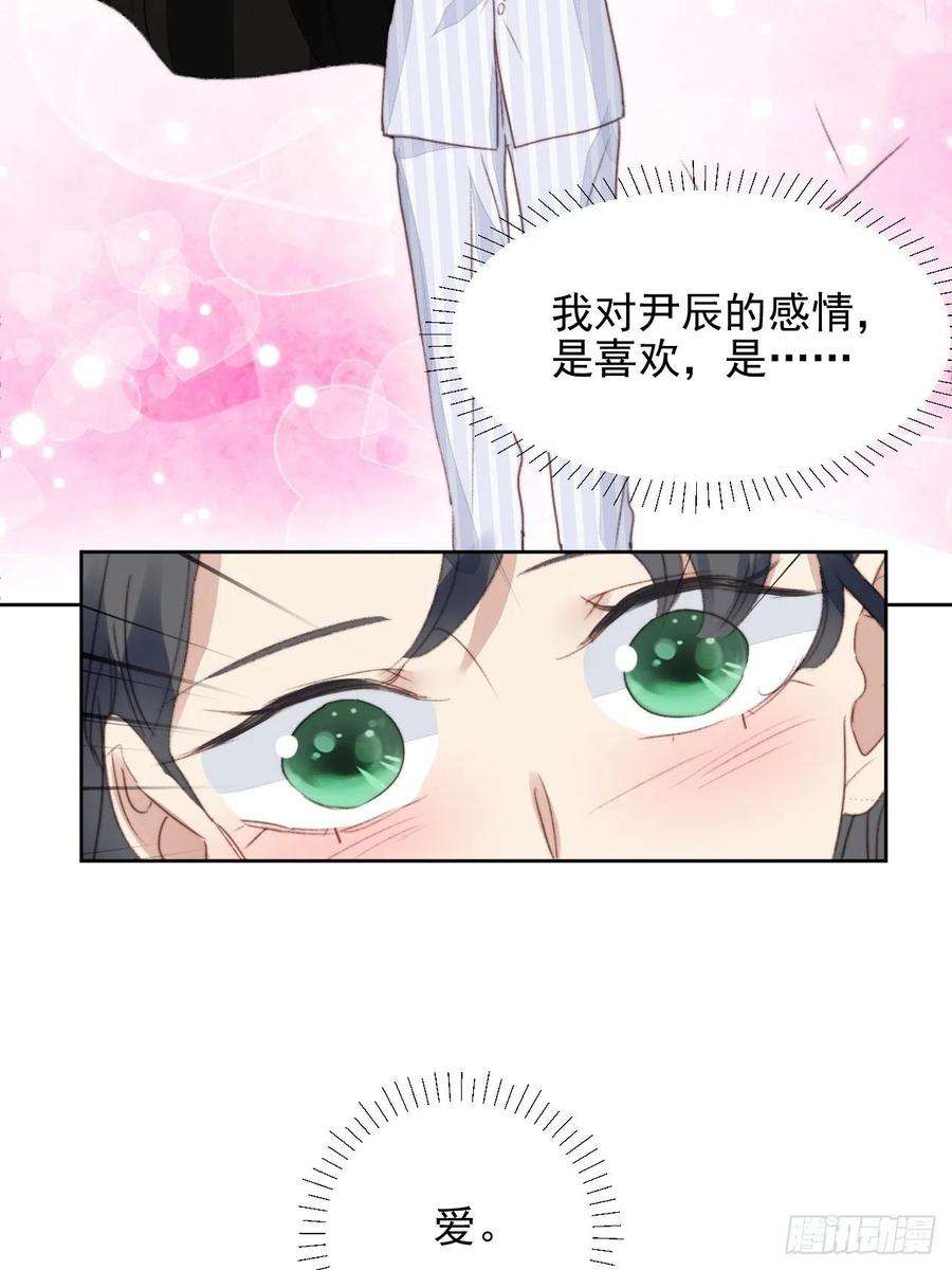 我靠化妆术开了挂47话 他的初恋