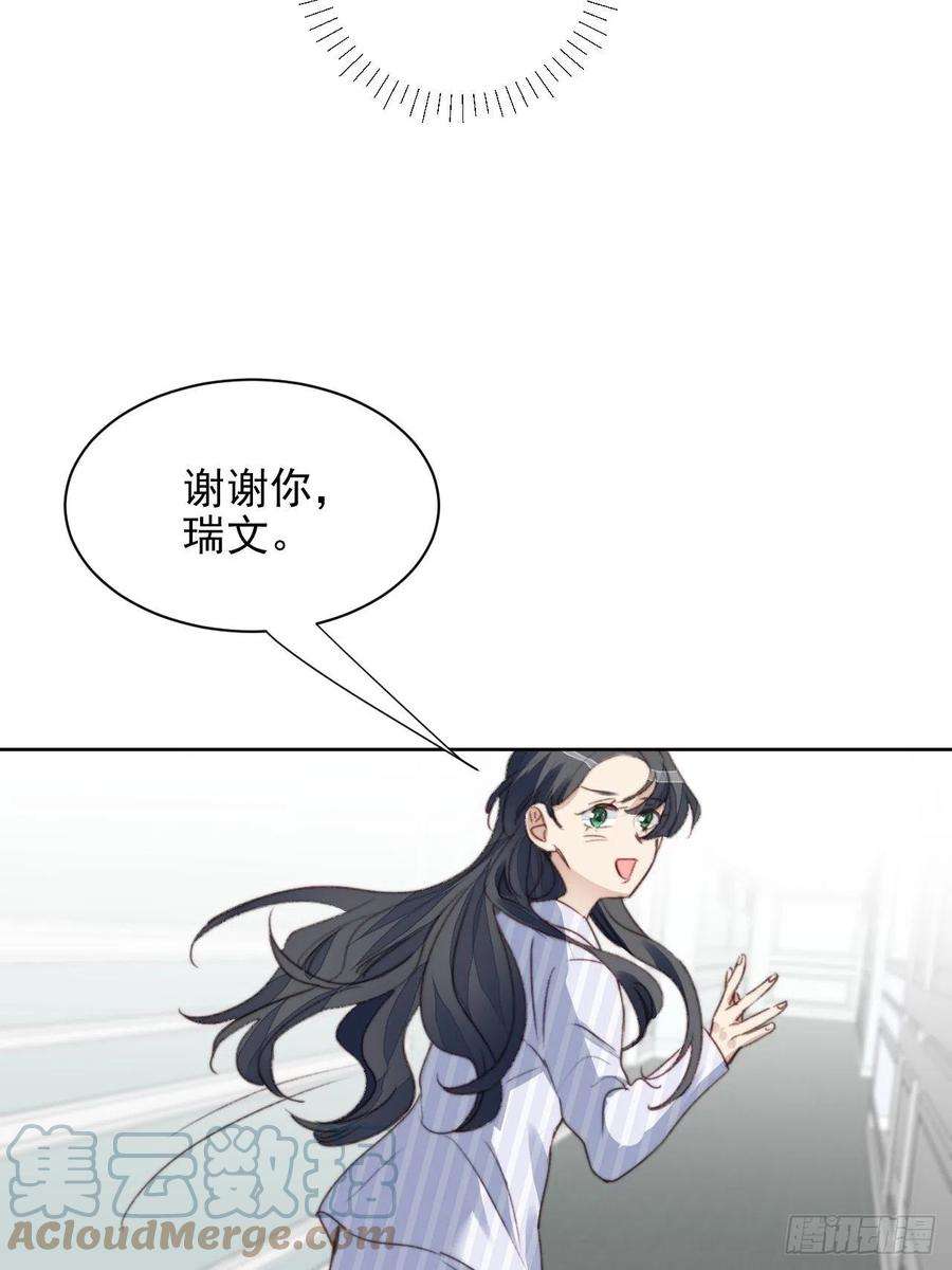 我靠化妆术开了挂47话 他的初恋