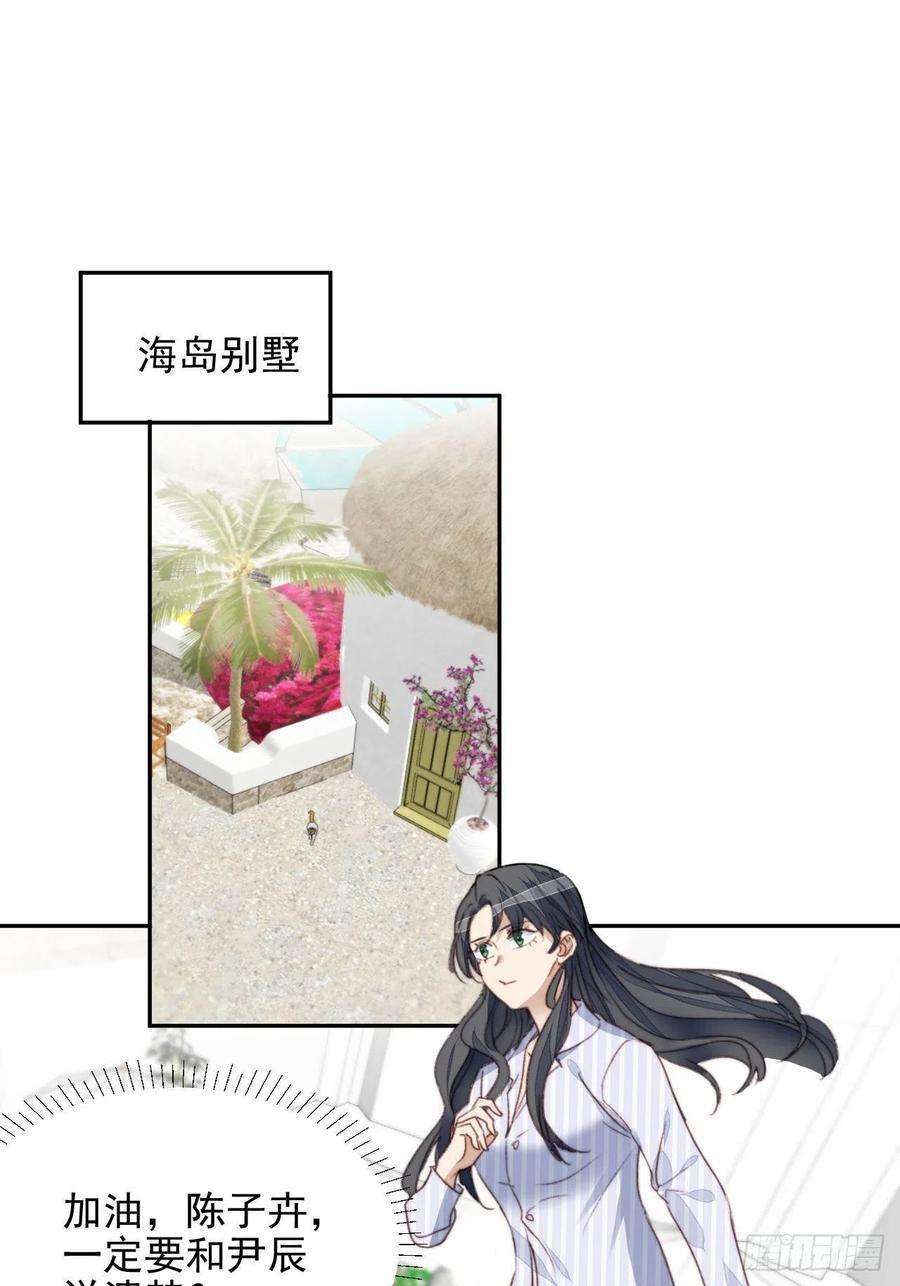 我靠化妆术开了挂47话 他的初恋