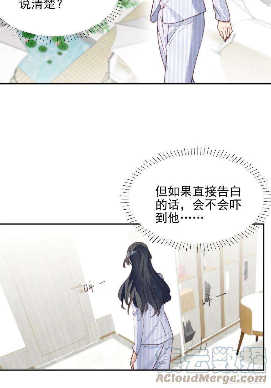 我靠化妆术开了挂47话 他的初恋