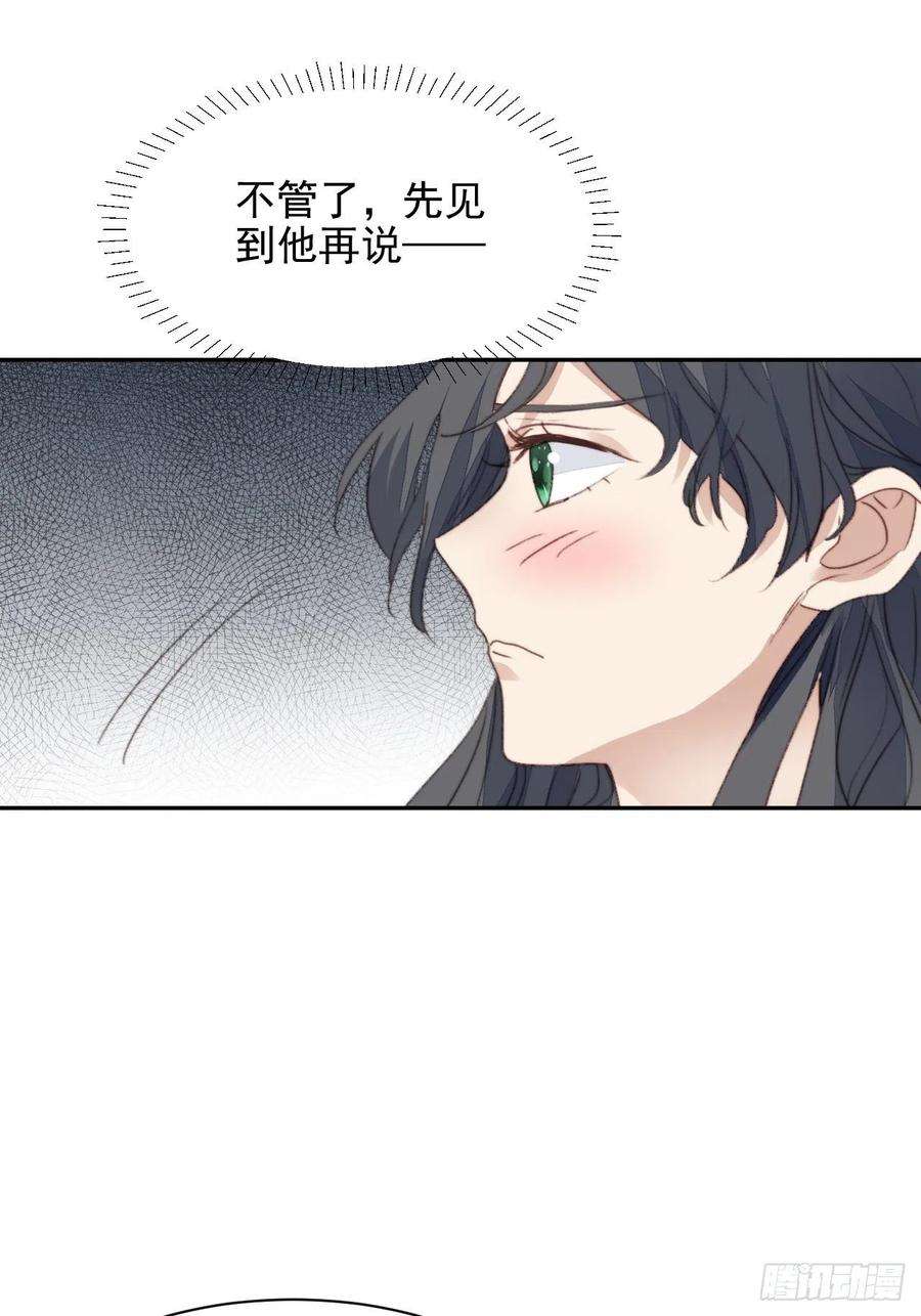 我靠化妆术开了挂47话 他的初恋
