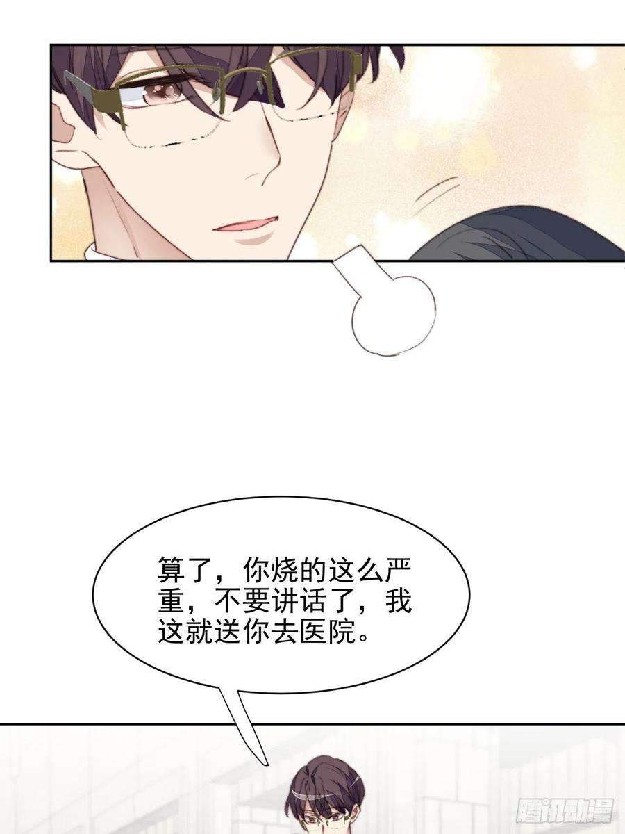 我靠化妆术开了挂47话 他的初恋