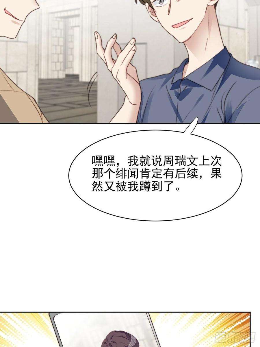 我靠化妆术开了挂47话 他的初恋
