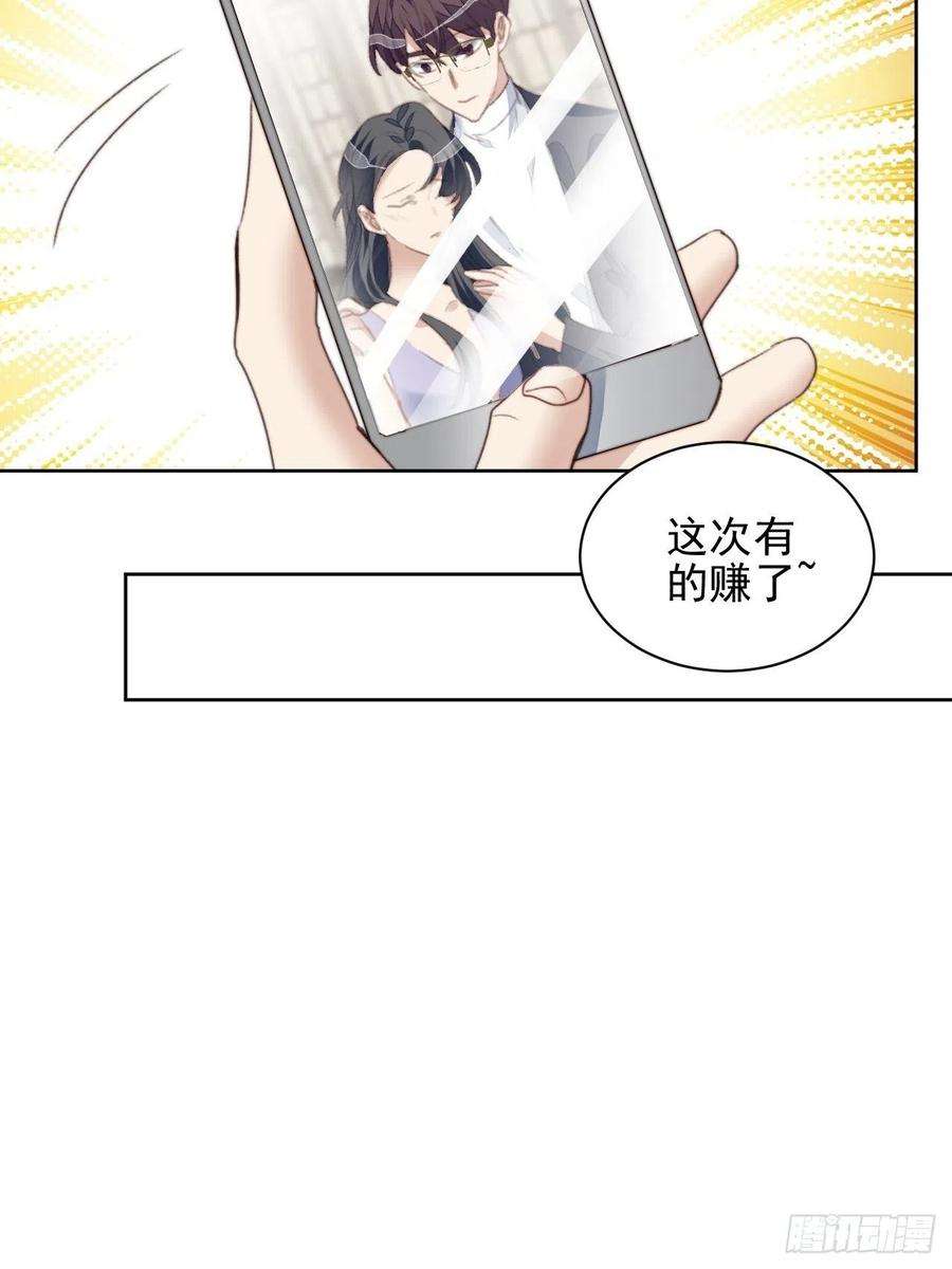 我靠化妆术开了挂47话 他的初恋