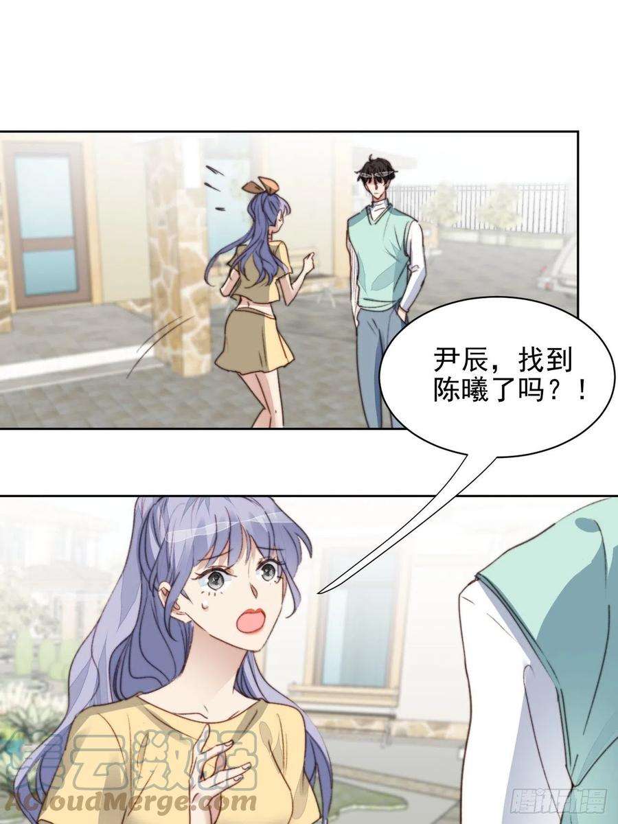 我靠化妆术开了挂47话 他的初恋