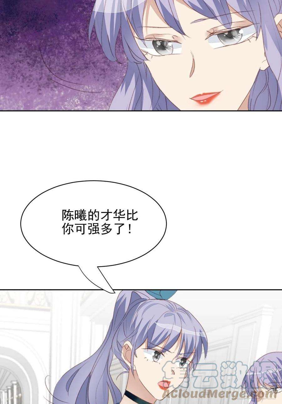 我靠化妆术开了挂49话 情感危机