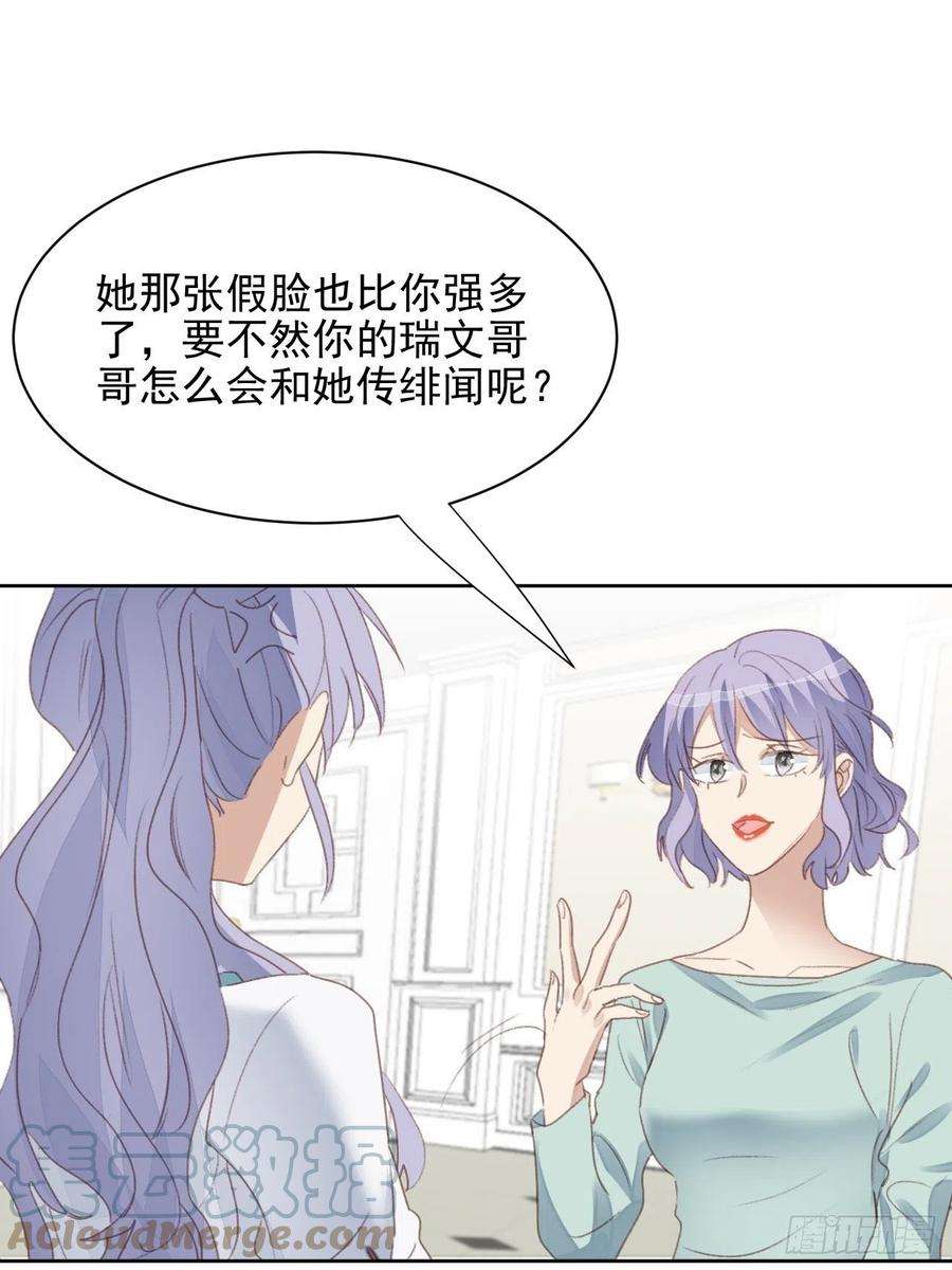 我靠化妆术开了挂49话 情感危机