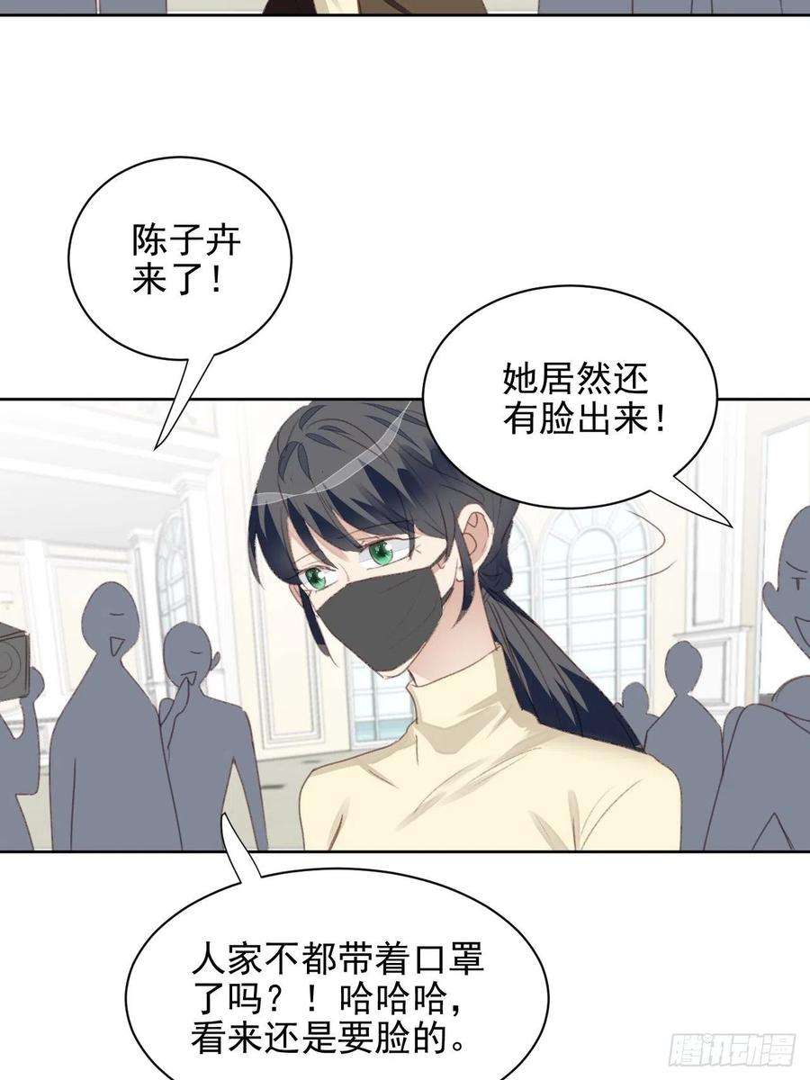 我靠化妆术开了挂49话 情感危机