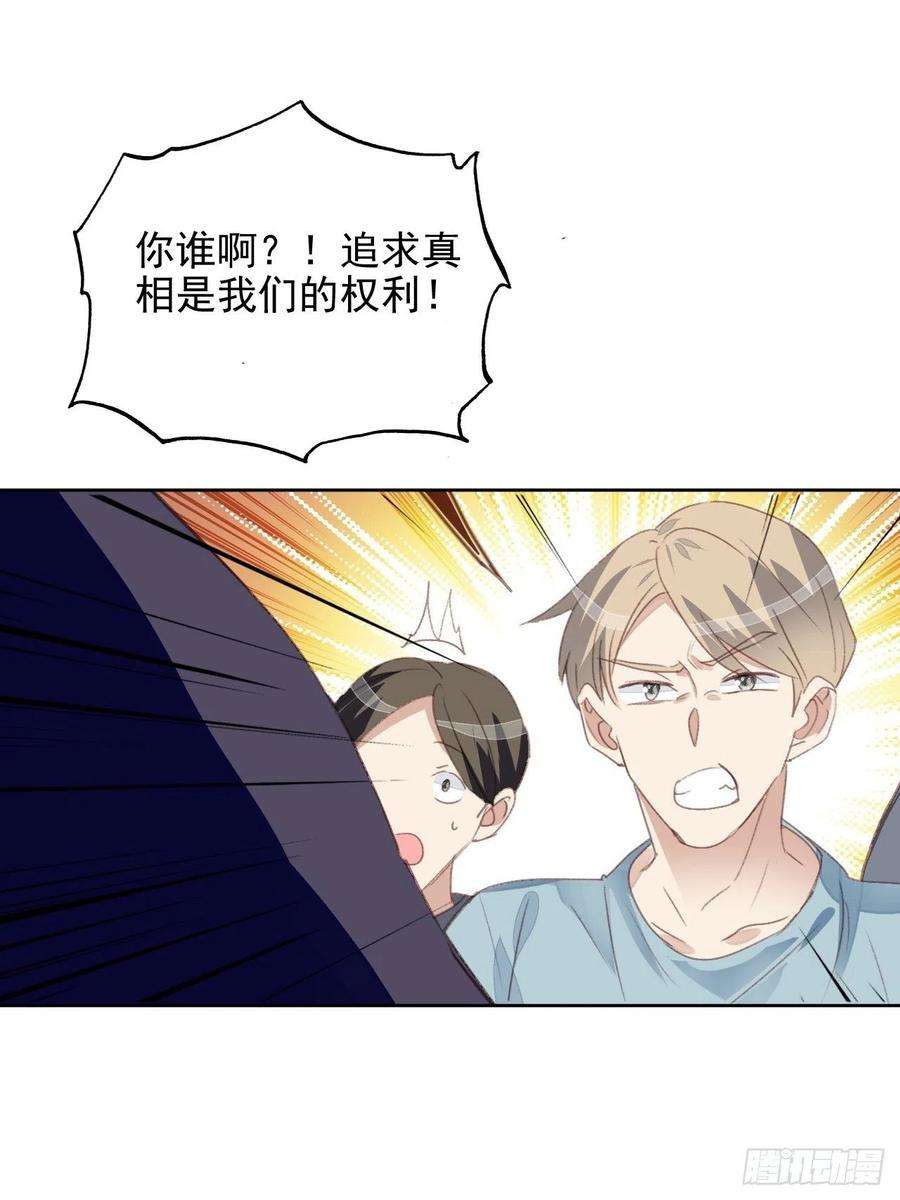 我靠化妆术开了挂49话 情感危机