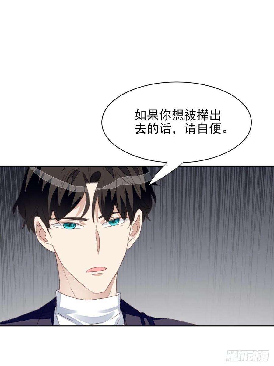 我靠化妆术开了挂49话 情感危机