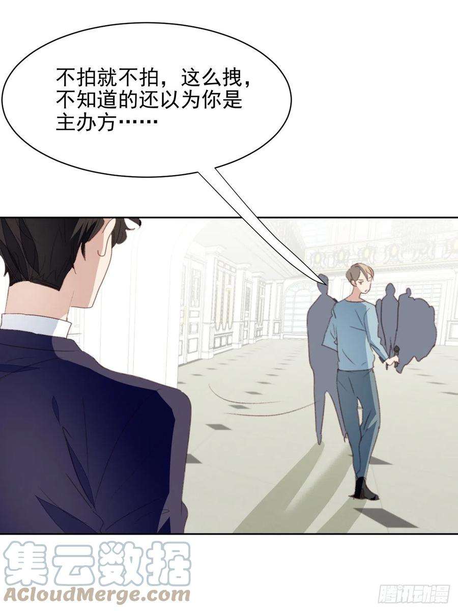 我靠化妆术开了挂49话 情感危机