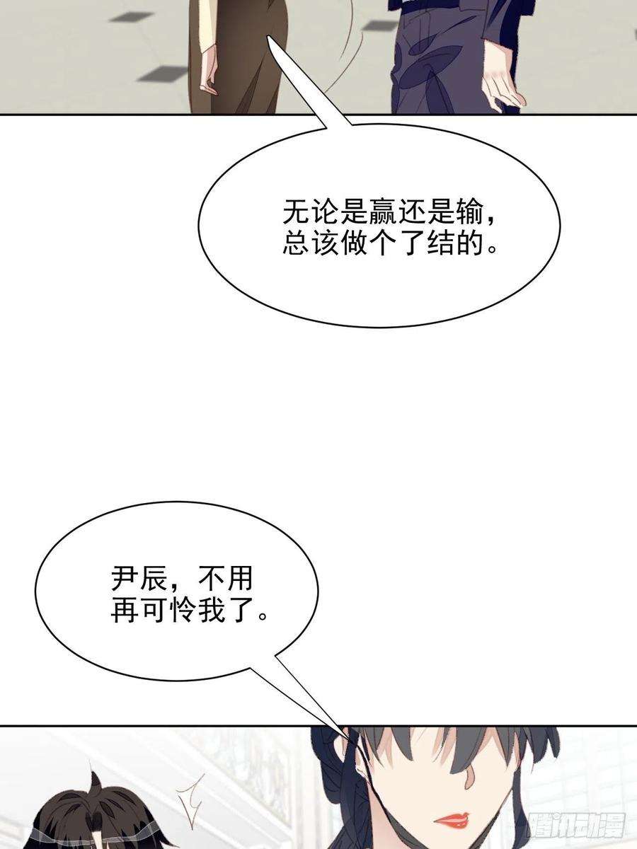 我靠化妆术开了挂49话 情感危机