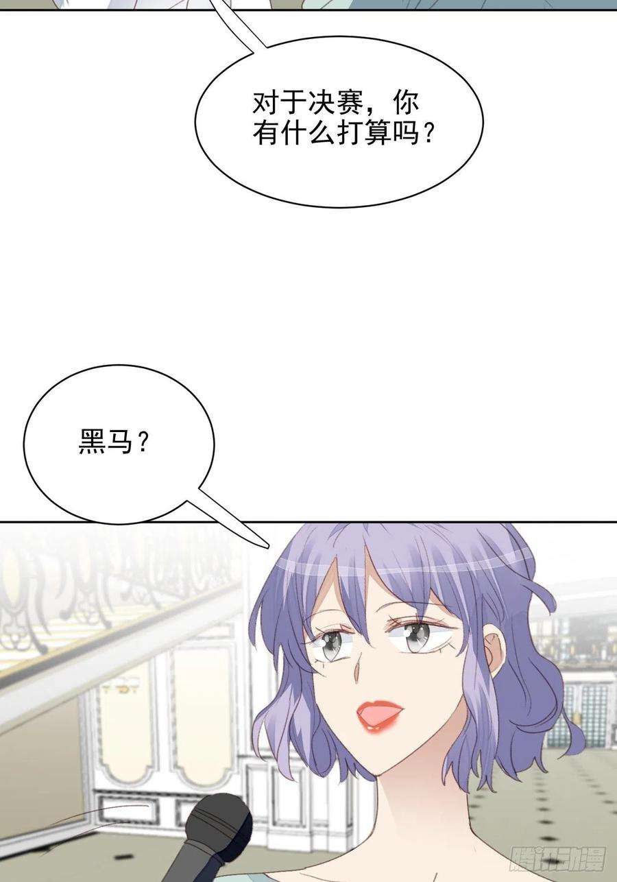 我靠化妆术开了挂49话 情感危机