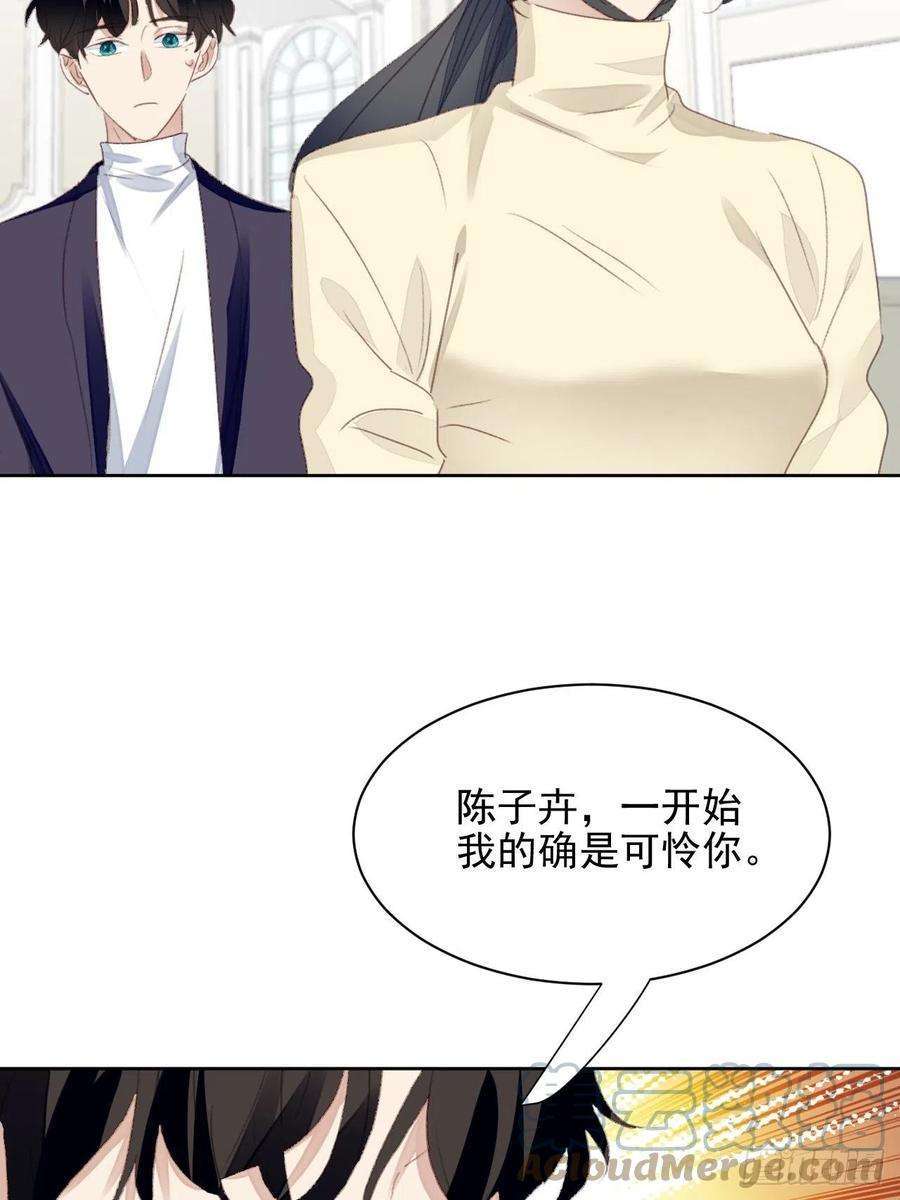 我靠化妆术开了挂49话 情感危机