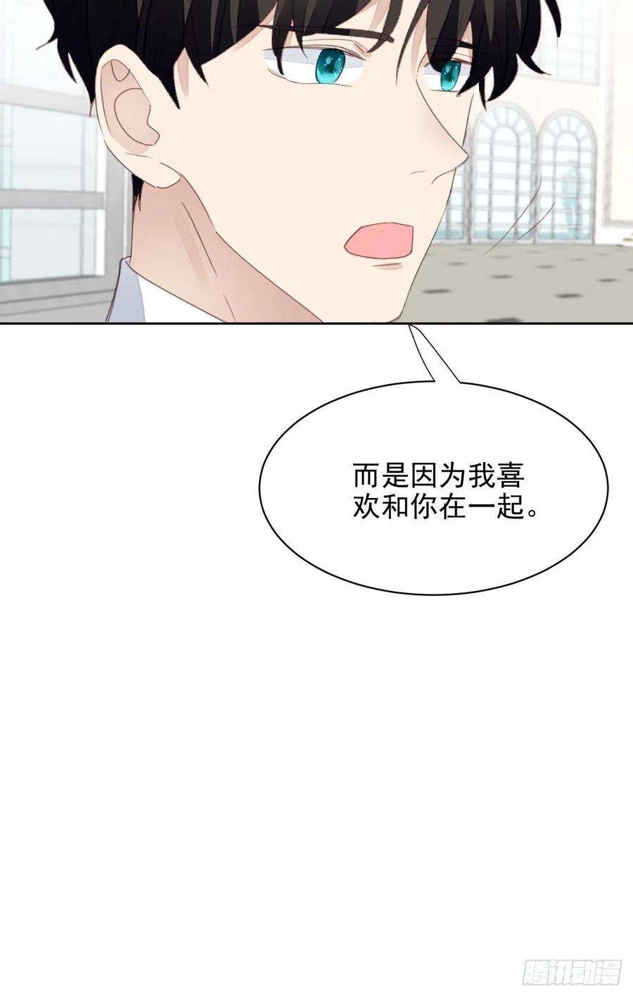 我靠化妆术开了挂49话 情感危机