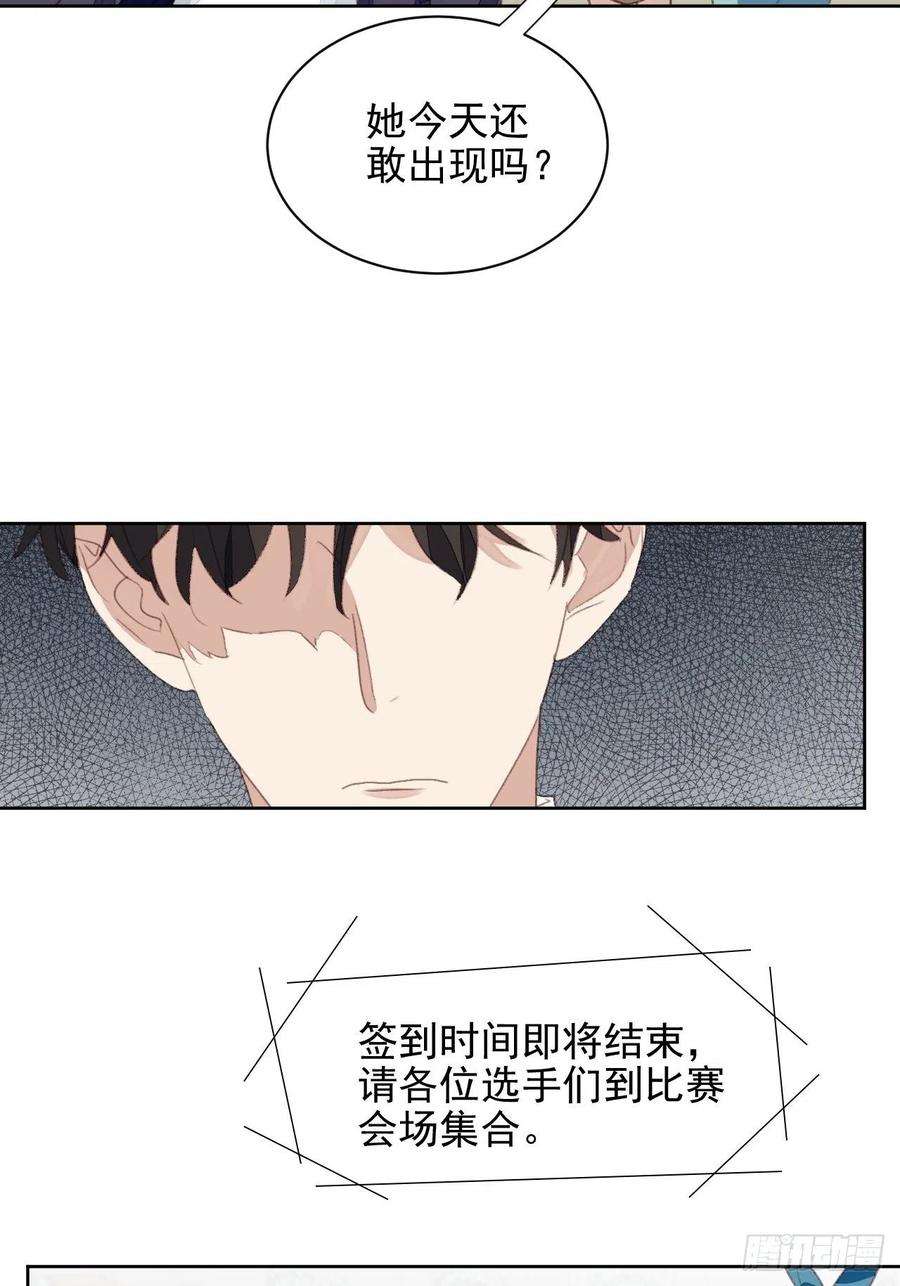 我靠化妆术开了挂49话 情感危机