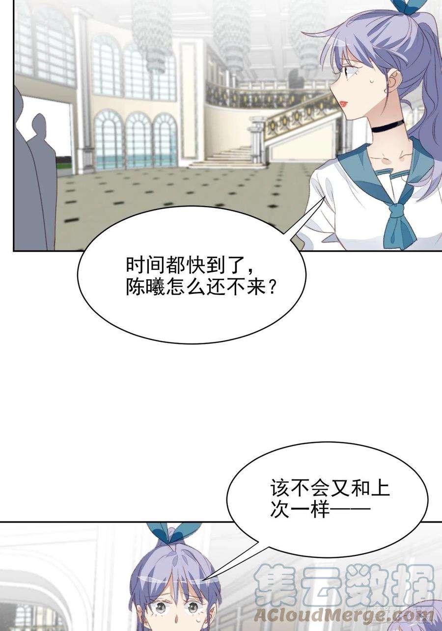 我靠化妆术开了挂49话 情感危机