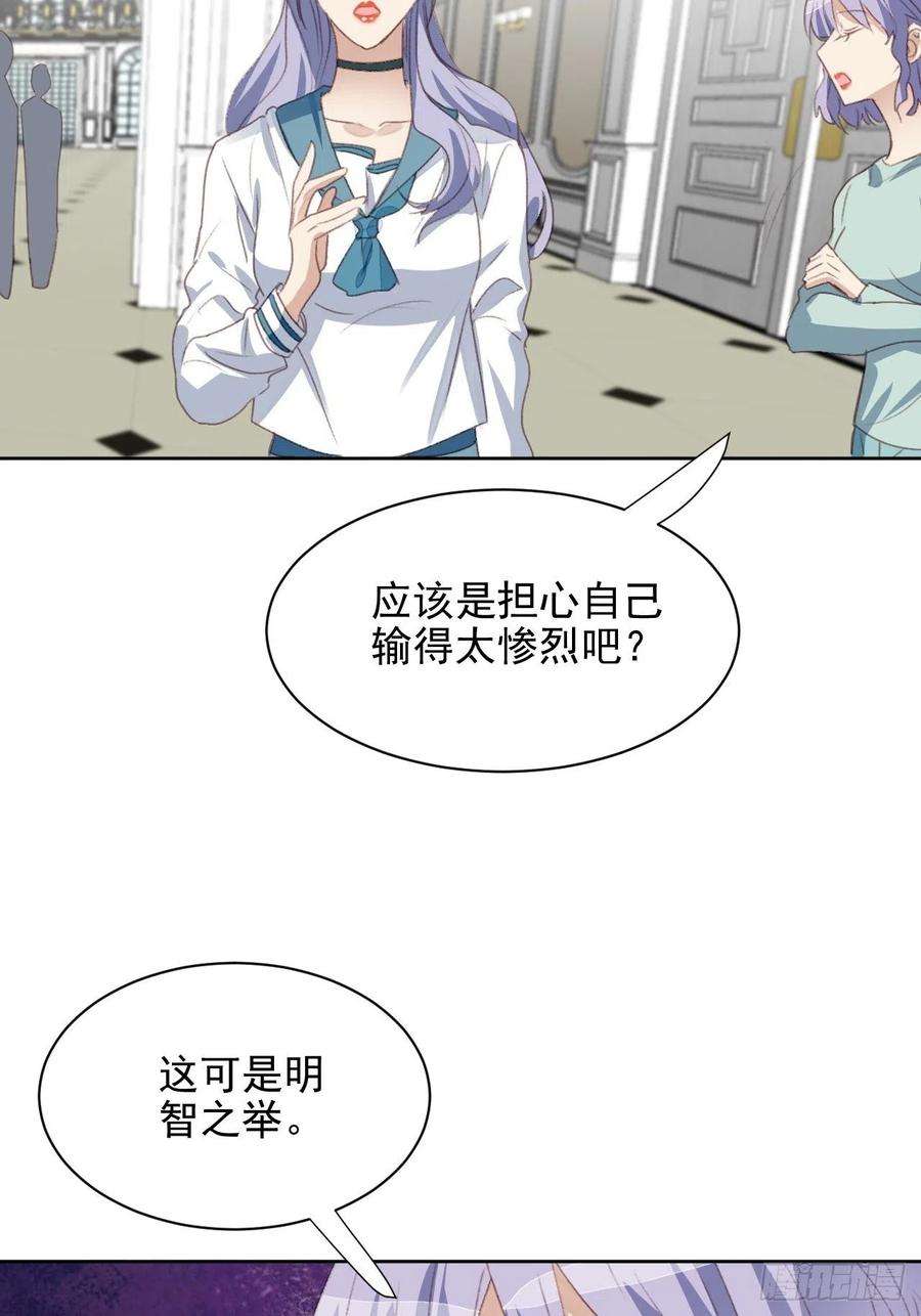 我靠化妆术开了挂49话 情感危机