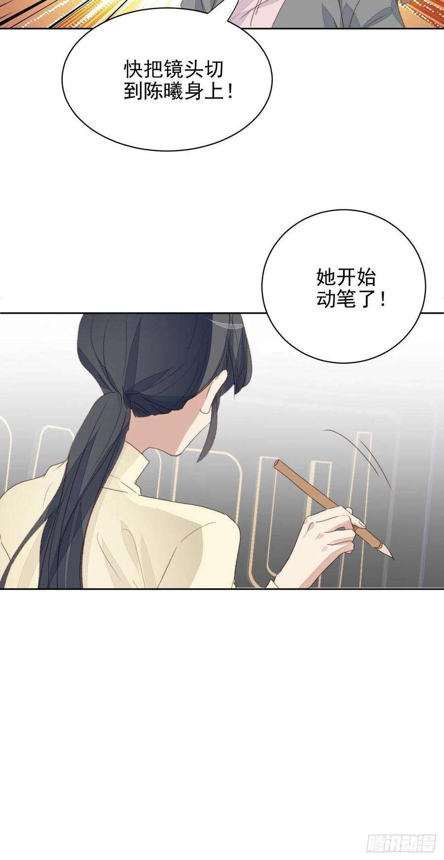 我靠化妆术开了挂50话 最后的胜利