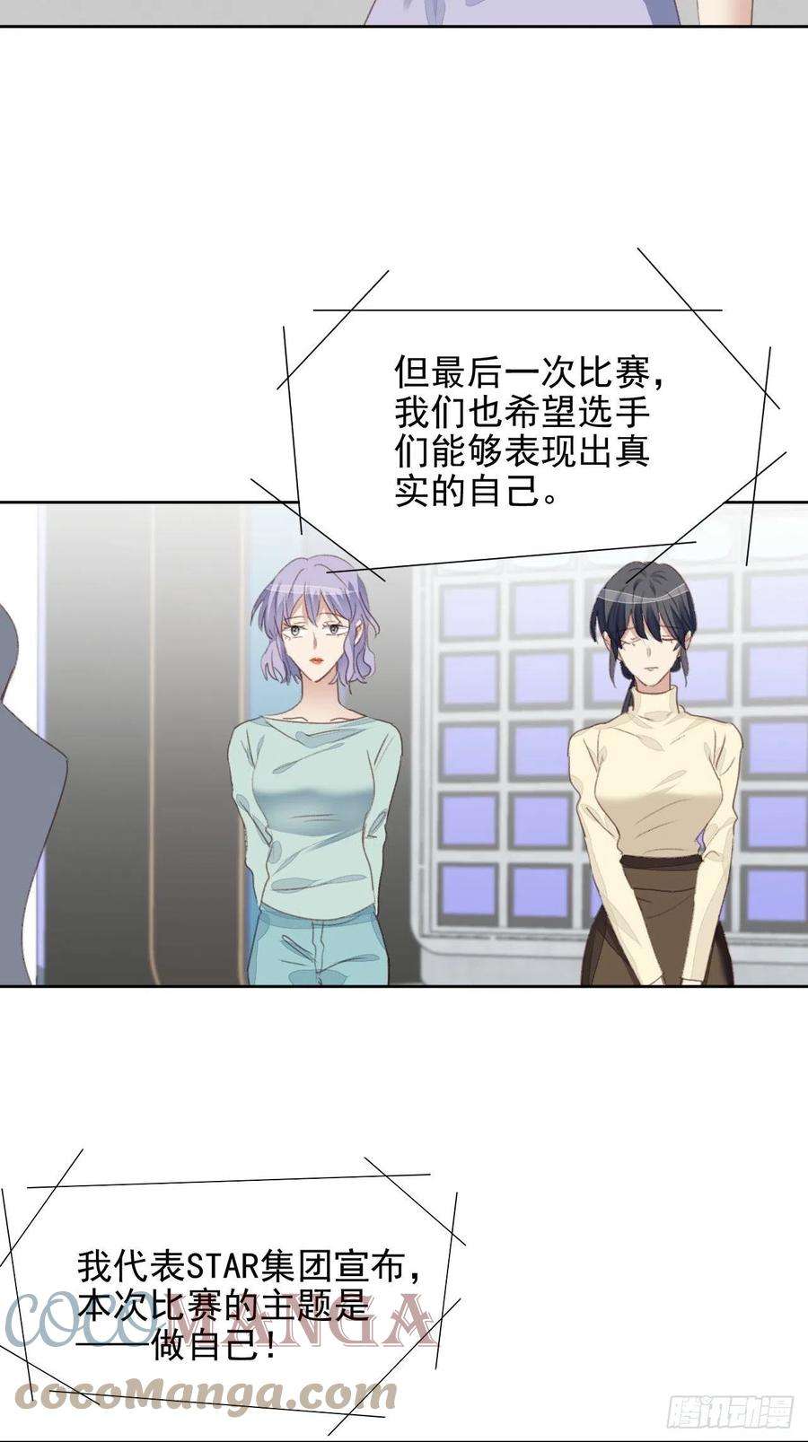 我靠化妆术开了挂50话 最后的胜利