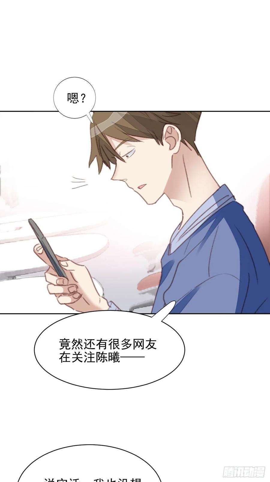 我靠化妆术开了挂51话 比赛