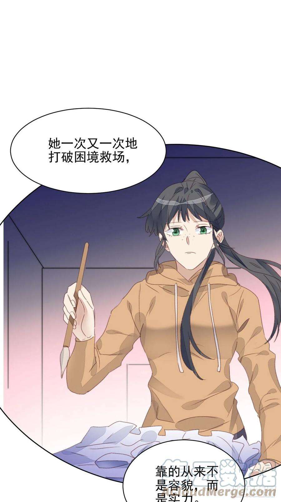 我靠化妆术开了挂51话 比赛