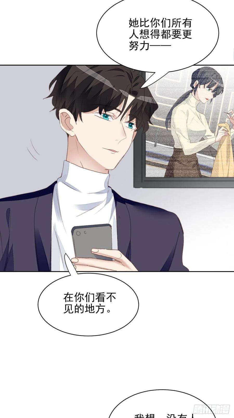 我靠化妆术开了挂51话 比赛