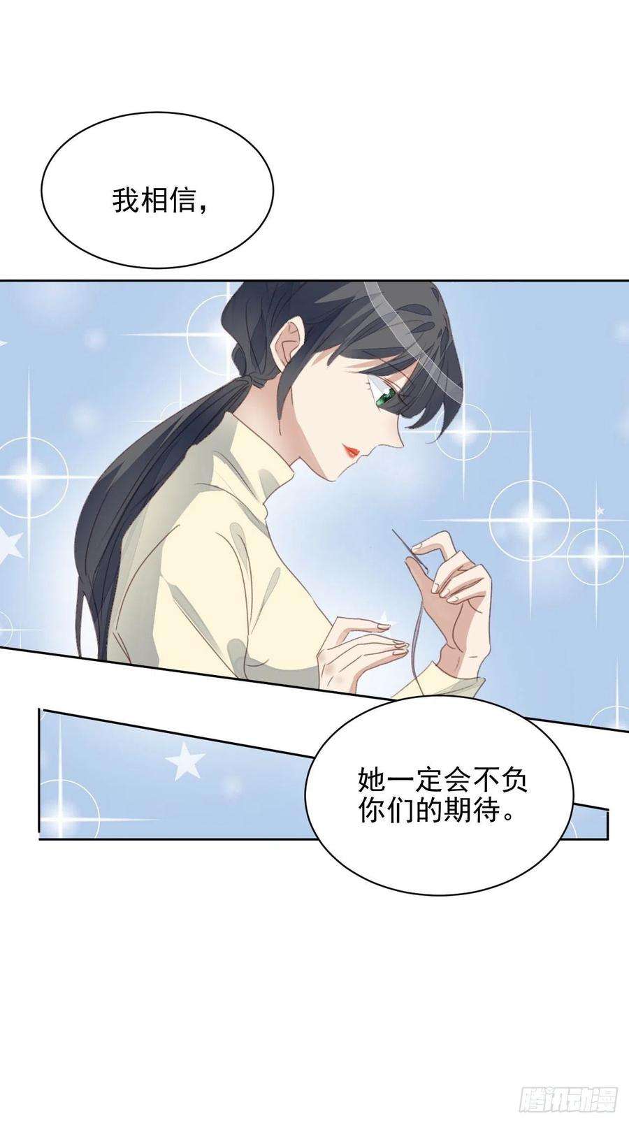 我靠化妆术开了挂51话 比赛