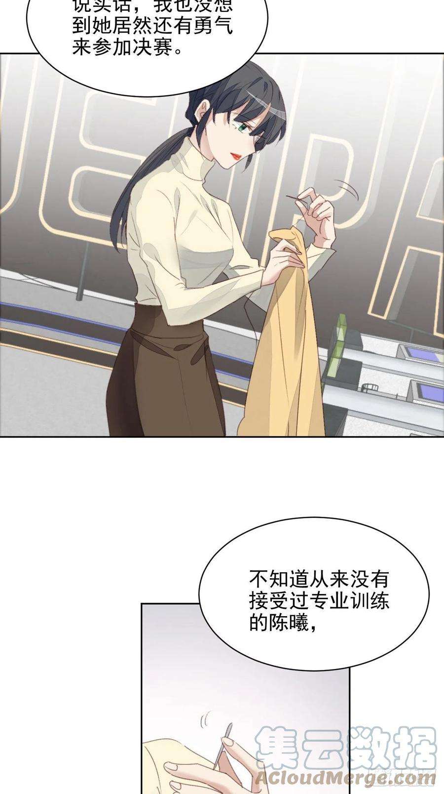 我靠化妆术开了挂51话 比赛