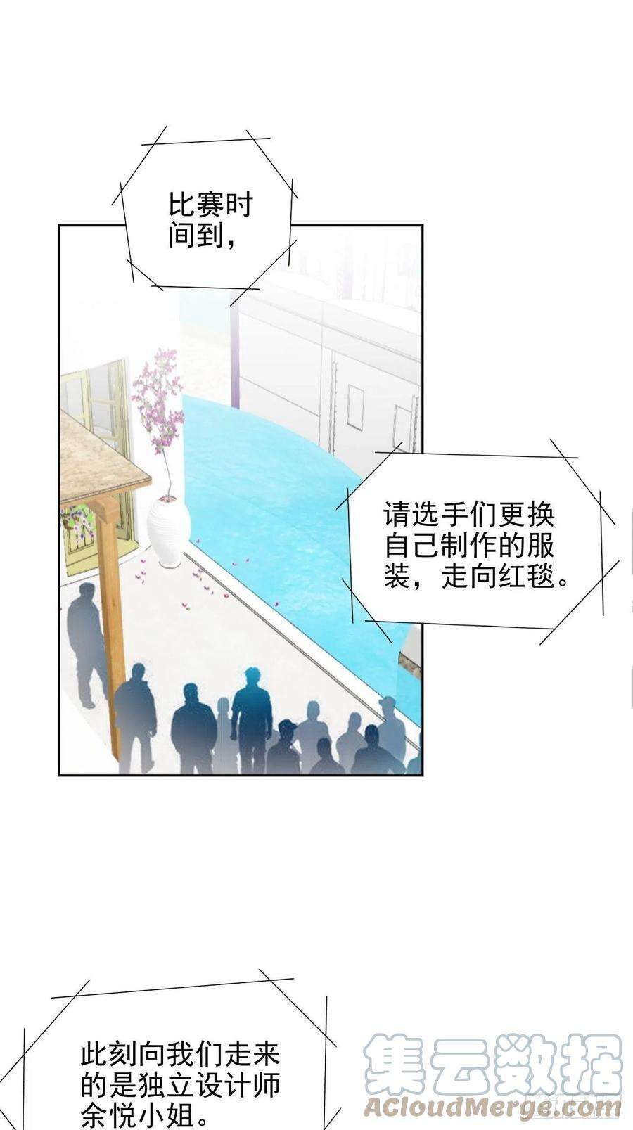 我靠化妆术开了挂51话 比赛