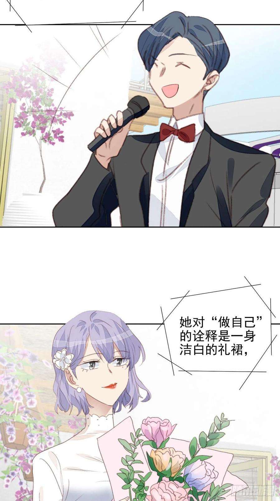 我靠化妆术开了挂51话 比赛