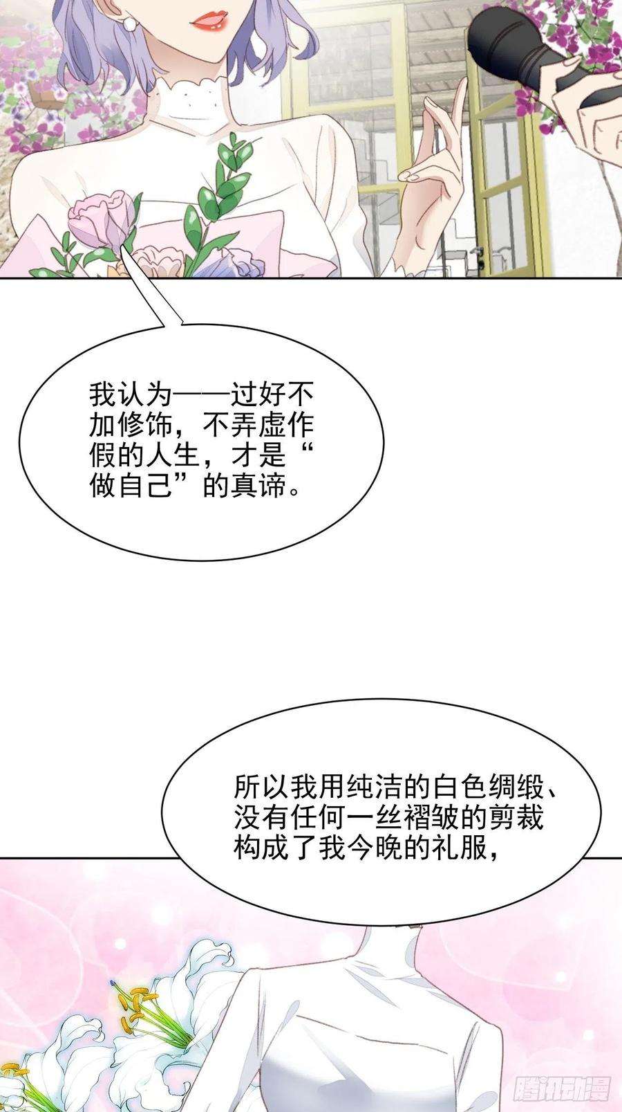 我靠化妆术开了挂51话 比赛